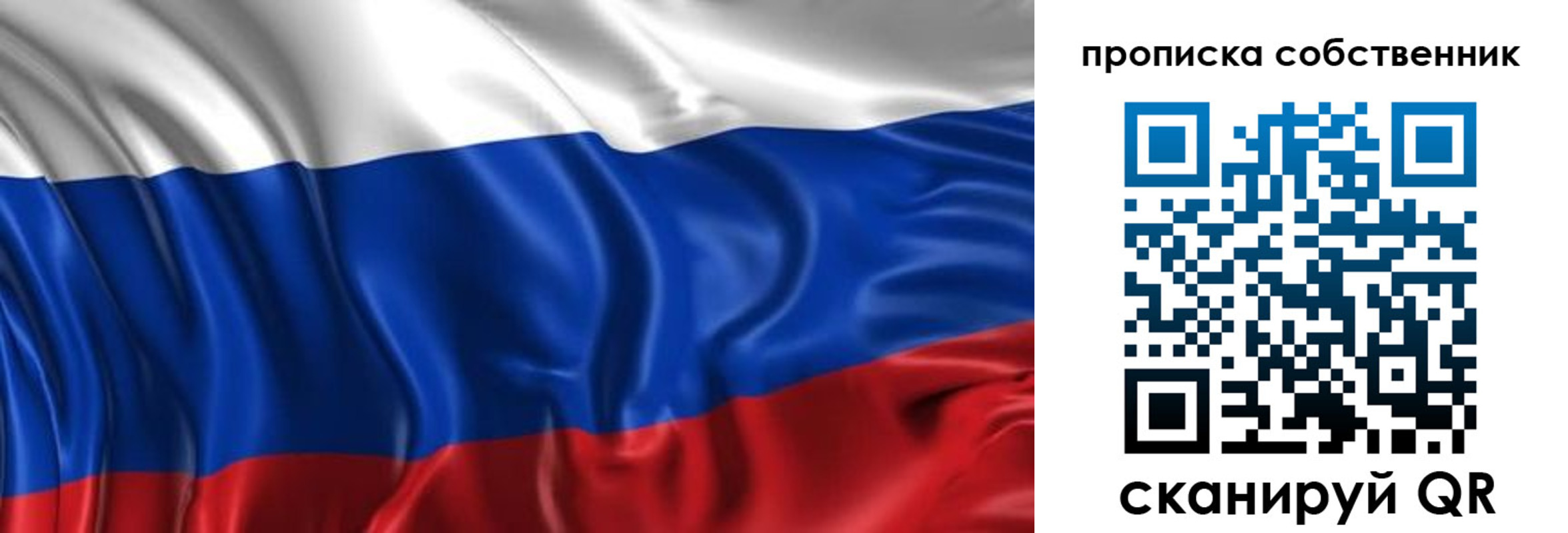 прописка для кредита в Лянторе