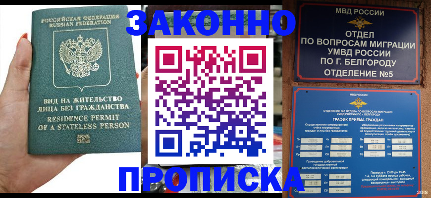 прописка для кредита в Лянторе