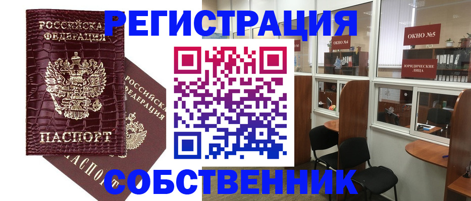 прописка ребенка в Лянторе