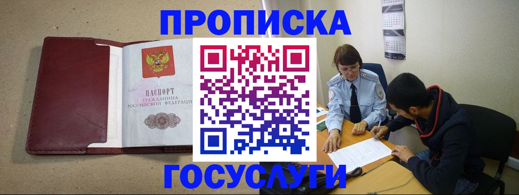 прописка для школы в Лянторе