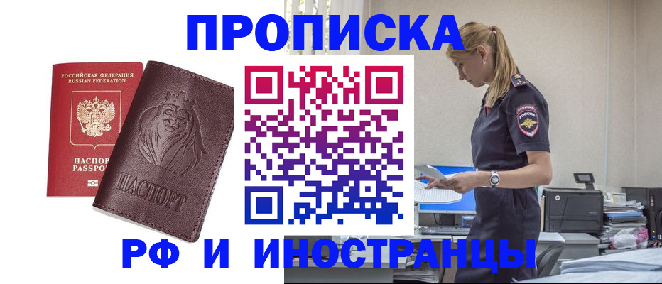 прописка гарантия в Лянторе
