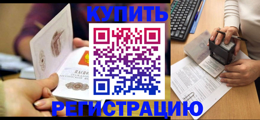прописка для военкомата в Лянторе