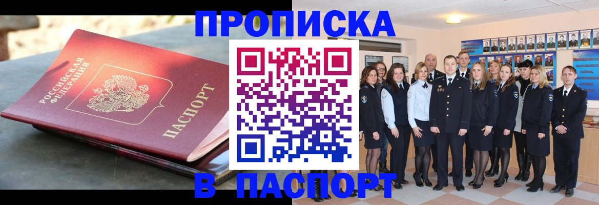 прописка для военкомата в Лянторе