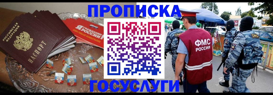 временная регистрация в Лянторе