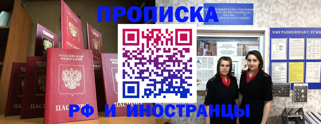 временная регистрация надежно в Лянторе
