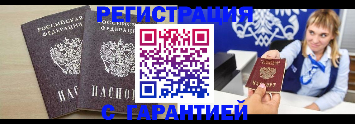 прописка иностранных граждан в Лянторе