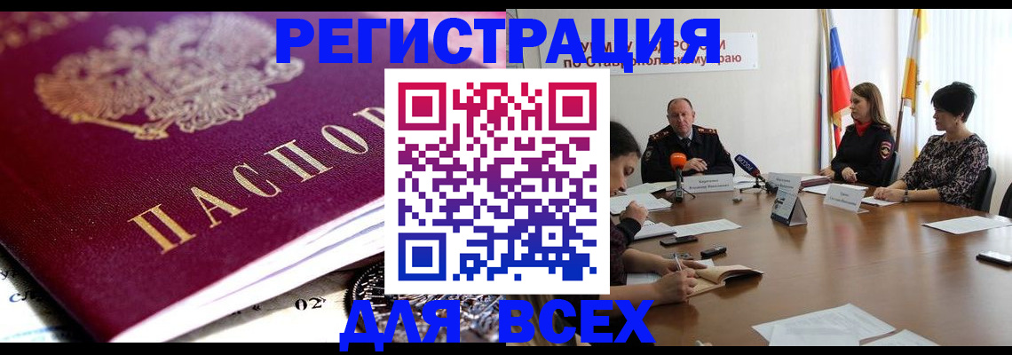прописка ребенка в Лянторе