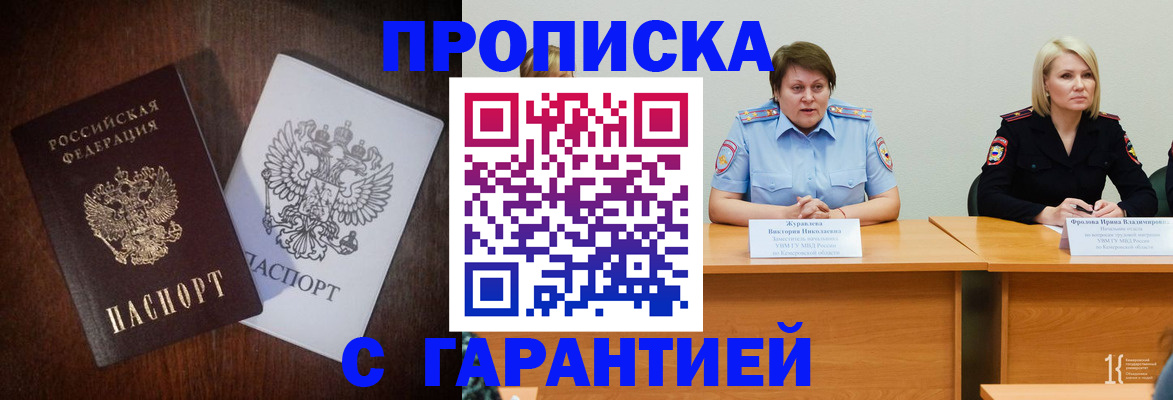 временная регистрация гарантия в Лянторе